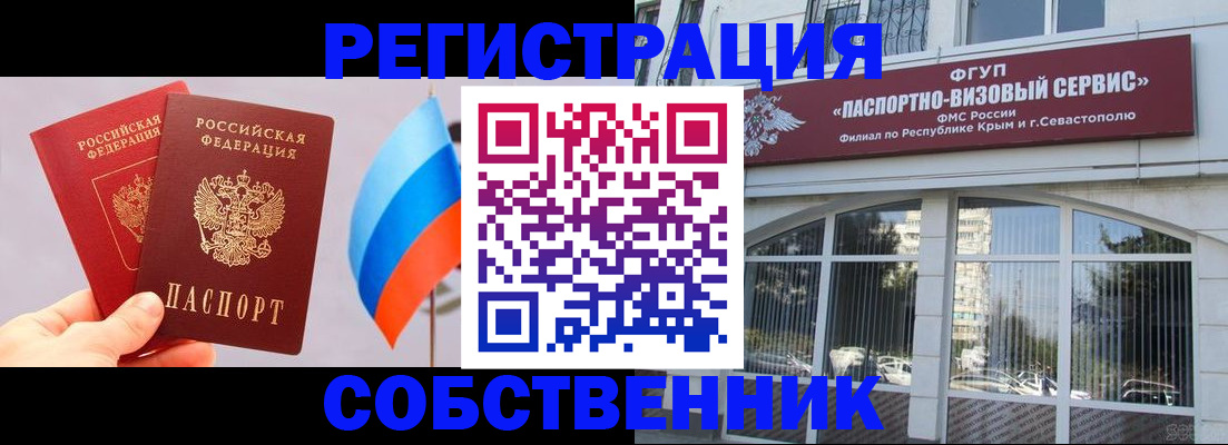 прописка гарантия в Заволжске