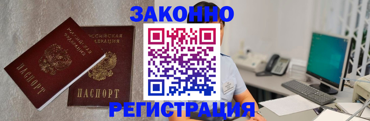 временная регистрация в квартире в Заволжске