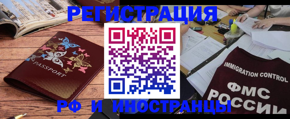 временная регистрация гарантия в Заволжске