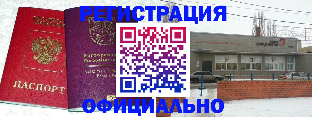 регистрация для школы в Заволжске