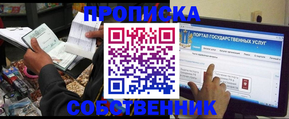 временная регистрация купить в Заволжске