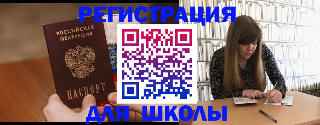 временная прописка в Заволжске