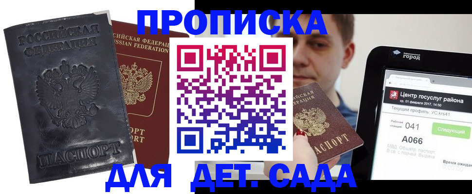 временная регистрация для всех в Заволжске