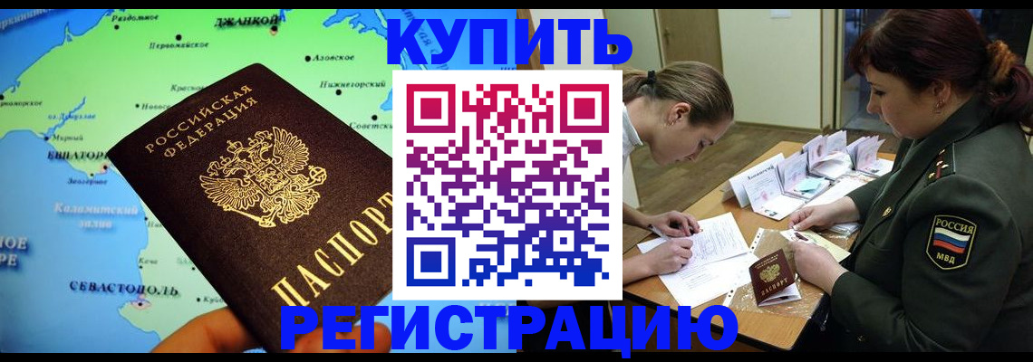 где прописаться в Заволжске